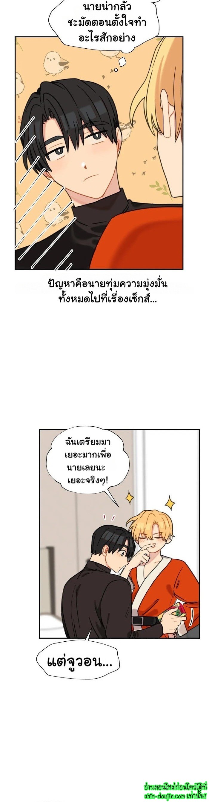 Vanilla flavour please EP 2